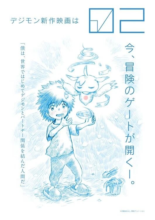 New Digimon Series and Film