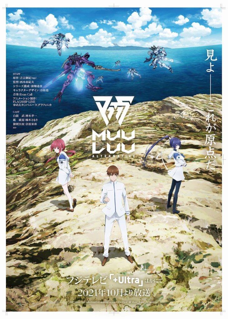 Crunchyroll Unveils Their 2021 Fall Line-Up, Muv-Luv Alternative